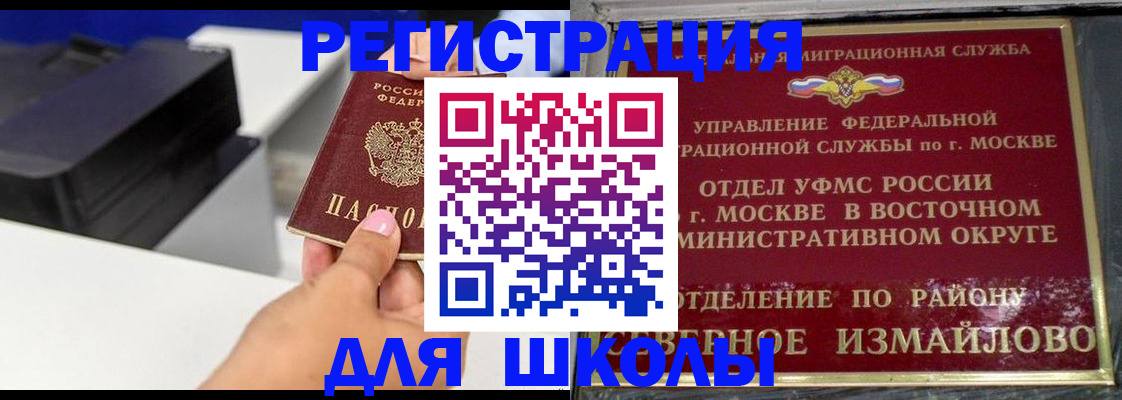 купить прописку в Аркадаке