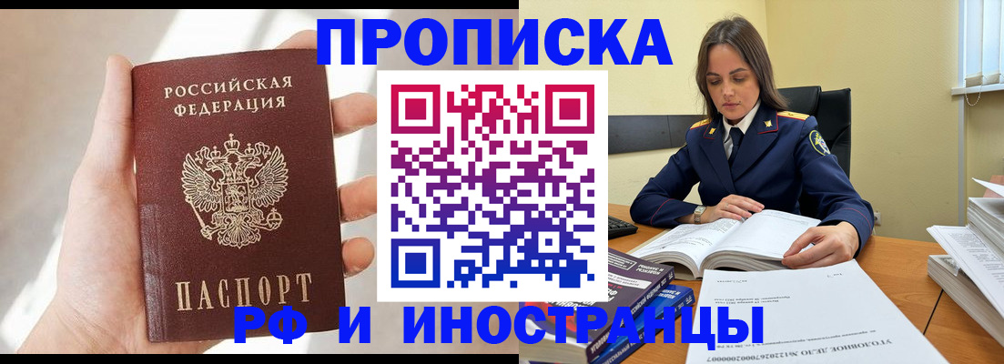 временная регистрация собственник в Аркадаке