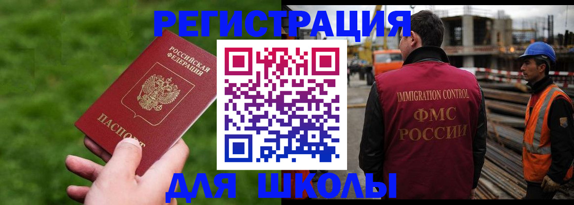 прописка от собственника в Аркадаке